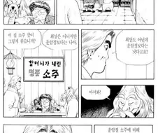 식객에서 봉주가 입이 있어도 할 말이 없던 순간.jpg
