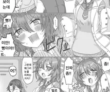 [말딸] 타키온의 신약.manhwa