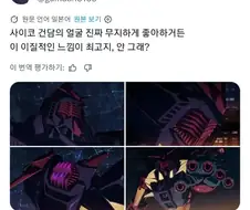 호불호 갈리는 건담 얼굴