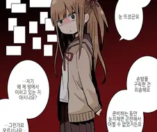 호모)얀데레 보추 여친 manga