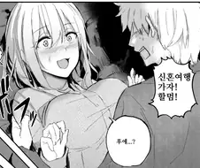 회춘 만화 불안한 복선