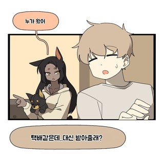 여친한테 목걸이 선물하는.manhwa