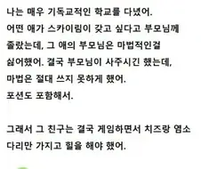 기독교적인 스카이림 플레이.jpg