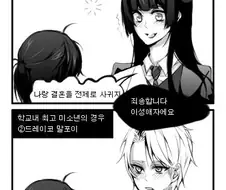 철벽치는 해리포터TS 만화