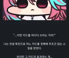 의외로 개사기인 스킬.tcg