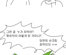 엉덩국의 아픈 사랑 만화.manhwa