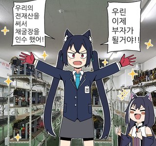 블루아카)전재산으로 채굴장을 인수한 캬루.manhwa