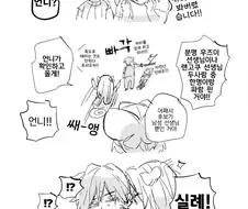 귀멸학원)미친 언니