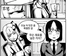 부도 직전의 성인용품 회사 만화