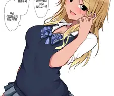 @) 메이한테 아기 만들기 하자고 하는.manga