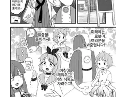 여장, 번역) 정의의 사자란.manga