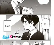 여자친구랑 같이 공부하는 만화