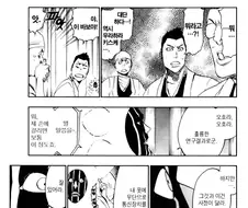 블리치 우라하라가 마유리 놀리는거 좋아할수 밖에 없는게