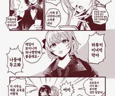 @)사이 좋은 코메틱 만화