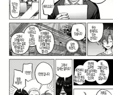 귀신이 나오는 하숙집에서 생활하는.manwha