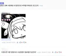 ??? : 야 너 김정은 개샊이 해봐