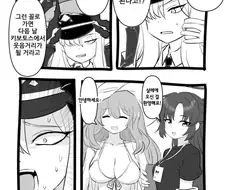 블루아카) 의외로 정상인 포지션 만화