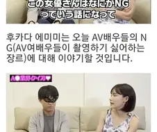 av배우들이 찍기 싫어하는 3대 장르