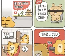 로또 1등 당첨되는 법 .manwha