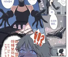 체인소맨) ㅅㅍ) 레제 팬티.manhwa