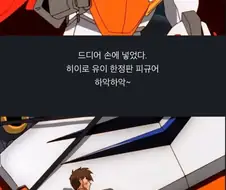 피규어 자랑질하는 건담과 그외