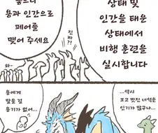 용기사 전문학교 1~46 +@.manhwa