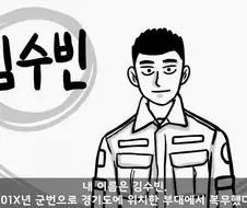 부대원 전체에게 영창 선물하고 전역한 에이스 병장.jpg