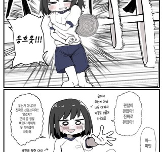 착한데 불쌍한 여x딩 만화.manga