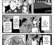 말딸) 어른이 된 킹과 트레이너와 네이처 만화