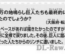 진격거) 사람들이 진짜 잘 모르는 이 작품 최대 피해자