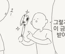 호수에 도끼를 떨구면 금도끼를 준다고?.manhwa