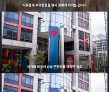 캐나다가 미국의 요구를 불쾌하게 생각하는 이유