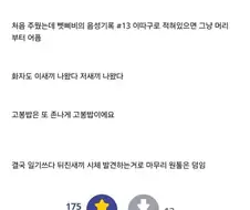 상당히 불호 많다는 게임 스토리텔링 방식 jpg