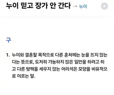 반도의 흔한 속담.jpg