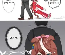 [말딸] 주사가 싫은 테이오.manhwa