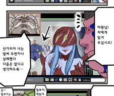 충격주의) 악의 여간부가 정의의 히로인을 쓰러뜨리기위해......manh...