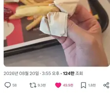 동서남북 종이접기의 재발견.x