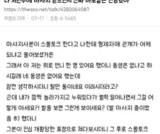 마사지사의 입을 닫게 만든 더쿠누나