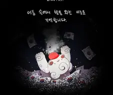 메롱해치의 2024 삼일절 만화