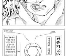 블루아카)보기만해도 시원한 만화