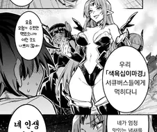 순박한 꼬마의 인생을 끝내주겠다는 음마들.comic