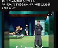 트릭컬) 기생충