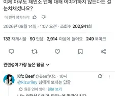 이제 아무도 체인소맨에 대해 이야기 하지 않아요