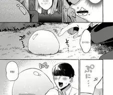 호모) 슬라임은 꼴리는 생명체다.manhwa