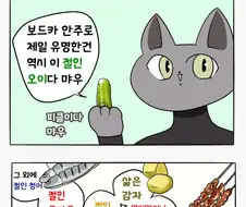 러시아인이 말하는 보드카용 안주.manhwa