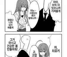 @) 프로틴 마시고 건강해지는 치유키.manga