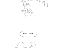 군복무와 자1살에 대한 만화