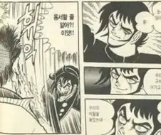 낭만이 넘치는 1970년대 만화