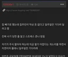 전세사기로 2억이 사라짐
