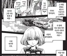 악마랑 여학생이 꽁냥꽁냥 씁쓸달달한 만화.daldal